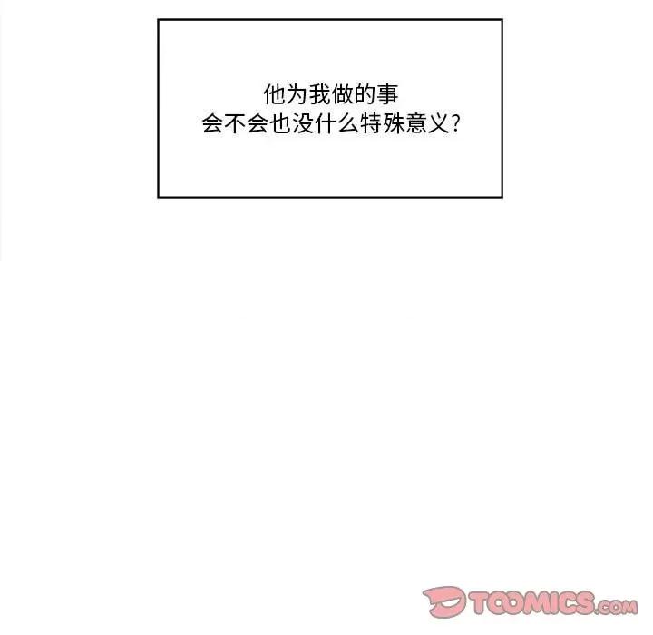 香蜜软绵麵包坊 甜心烘焙坊-第 28 话 第58页