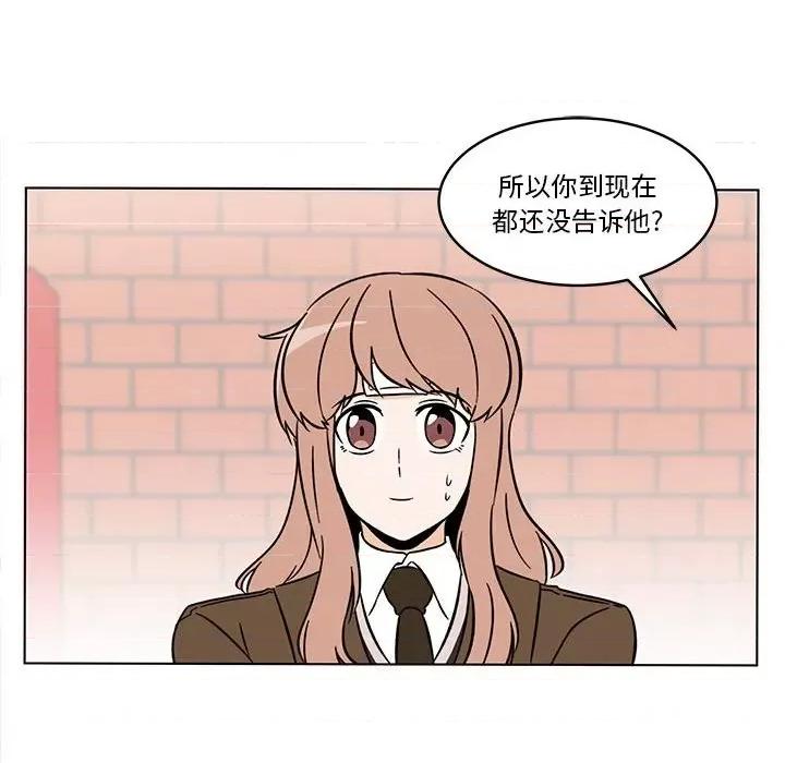 香蜜软绵麵包坊 甜心烘焙坊-第 28 话 第59页