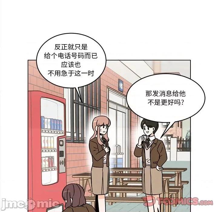 香蜜软绵麵包坊 甜心烘焙坊-第 28 话 第60页