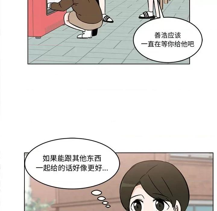 香蜜软绵麵包坊 甜心烘焙坊-第 28 话 第61页
