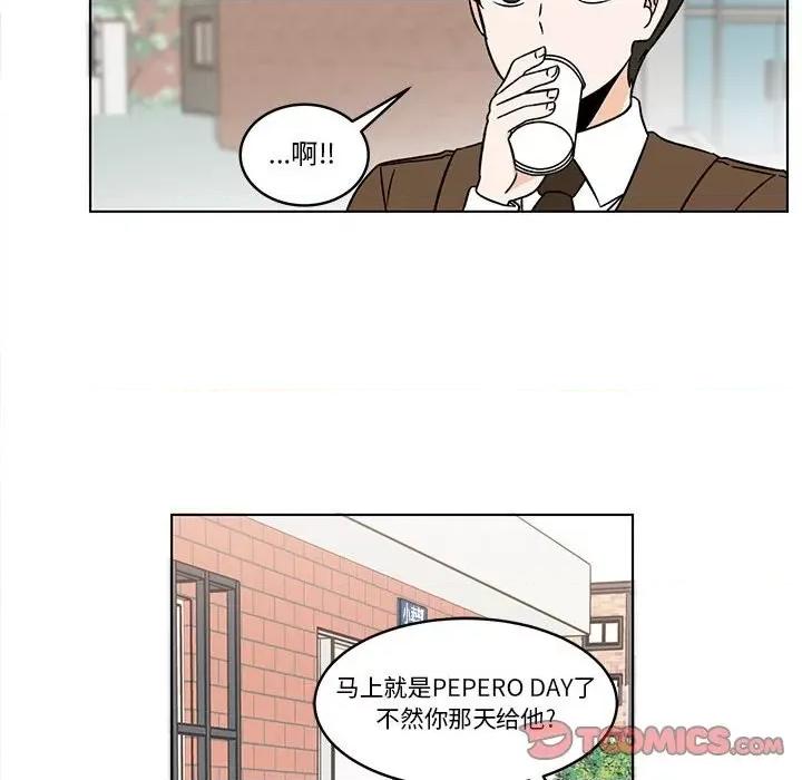 香蜜软绵麵包坊 甜心烘焙坊-第 28 话 第62页