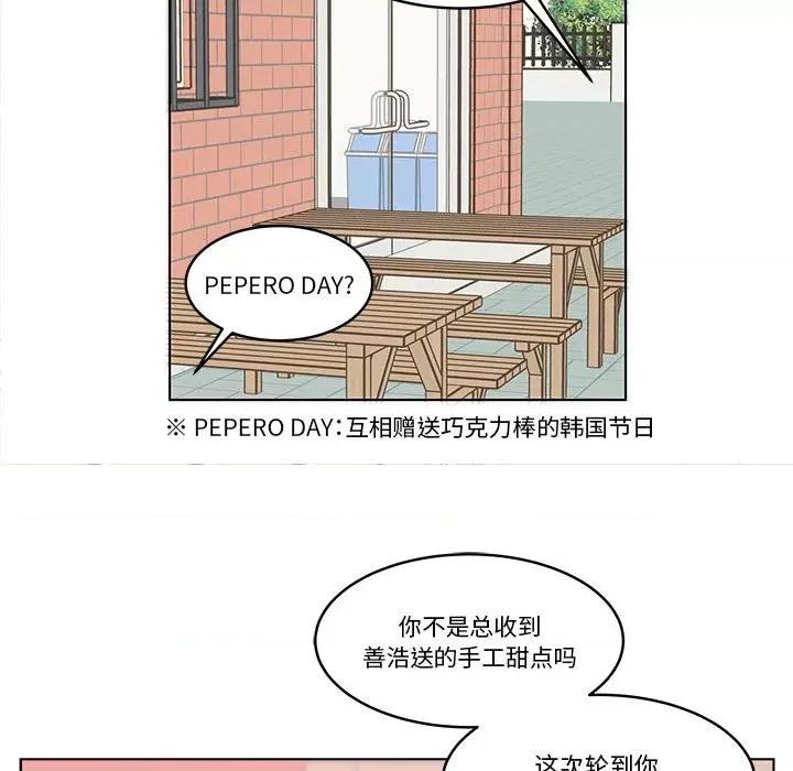 香蜜软绵麵包坊 甜心烘焙坊-第 28 话 第63页