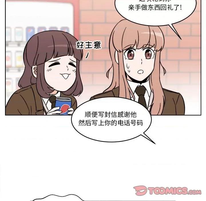 香蜜软绵麵包坊 甜心烘焙坊-第 28 话 第64页