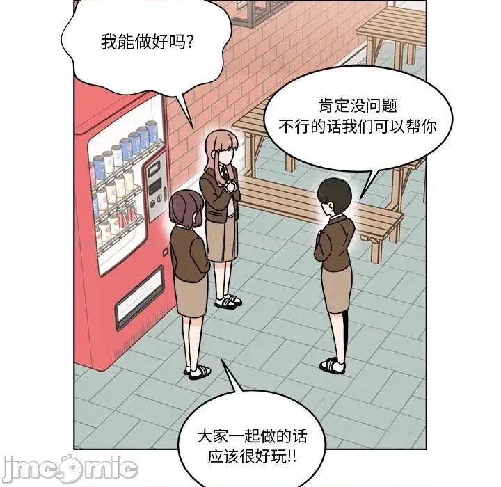 香蜜软绵麵包坊 甜心烘焙坊-第 28 话 第65页