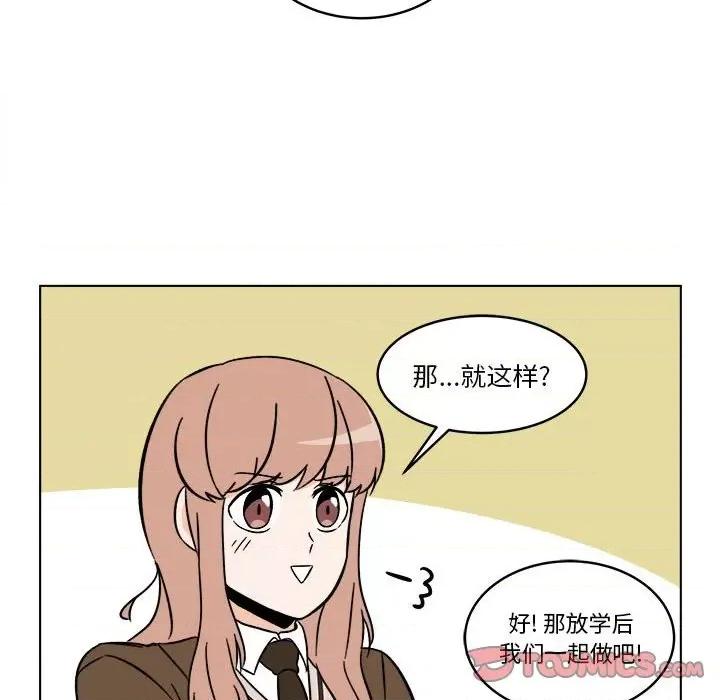 香蜜软绵麵包坊 甜心烘焙坊-第 28 话 第66页