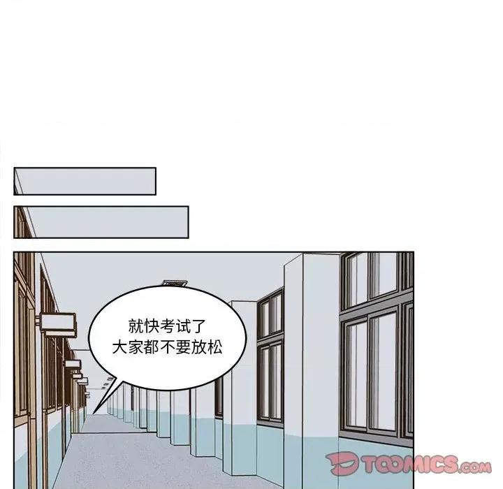 香蜜软绵麵包坊 甜心烘焙坊-第 28 话 第68页