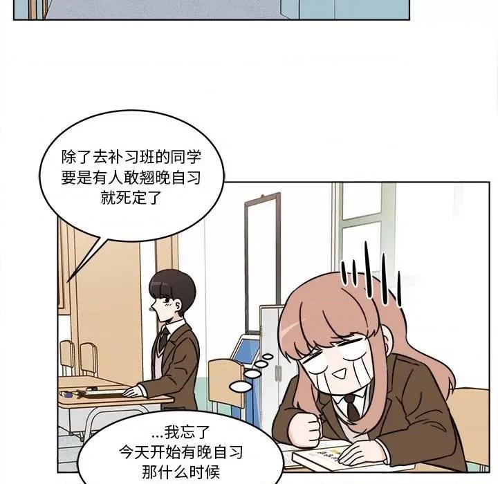 香蜜软绵麵包坊 甜心烘焙坊-第 28 话 第69页