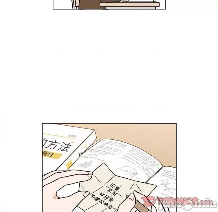 香蜜软绵麵包坊 甜心烘焙坊-第 29 话 第10页