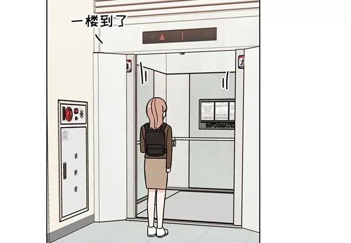 香蜜软绵麵包坊 甜心烘焙坊-第 30 话 第3页