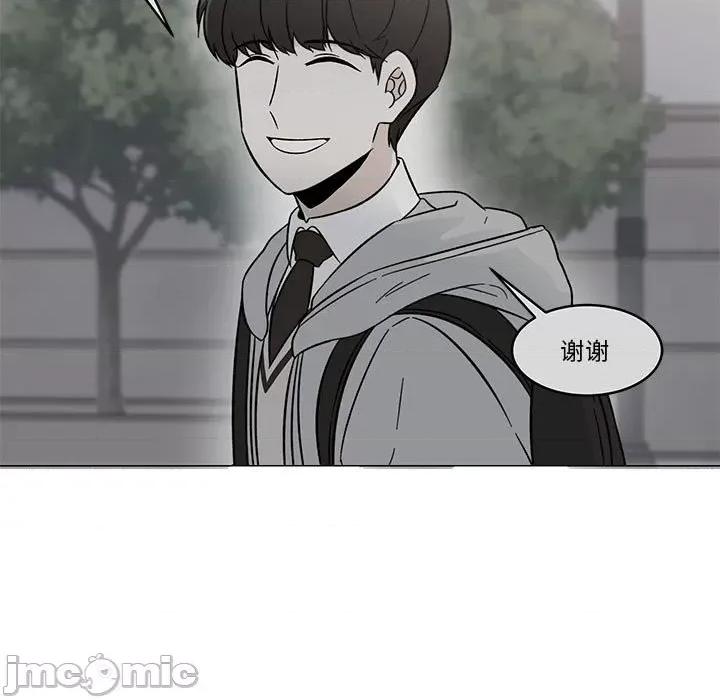 香蜜软绵麵包坊 甜心烘焙坊-第 30 话 第5页