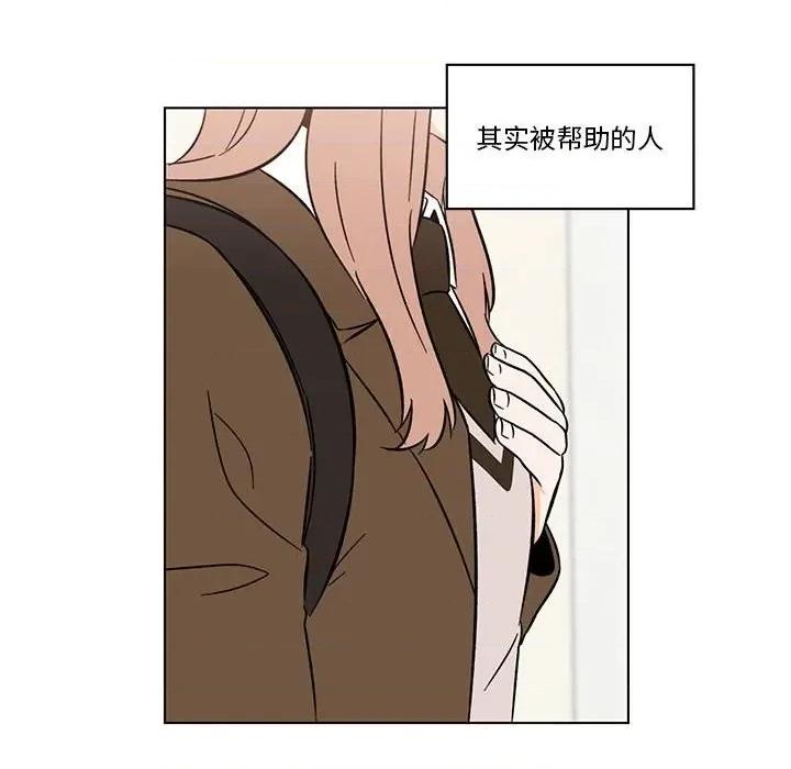 香蜜软绵麵包坊 甜心烘焙坊-第 30 话 第6页