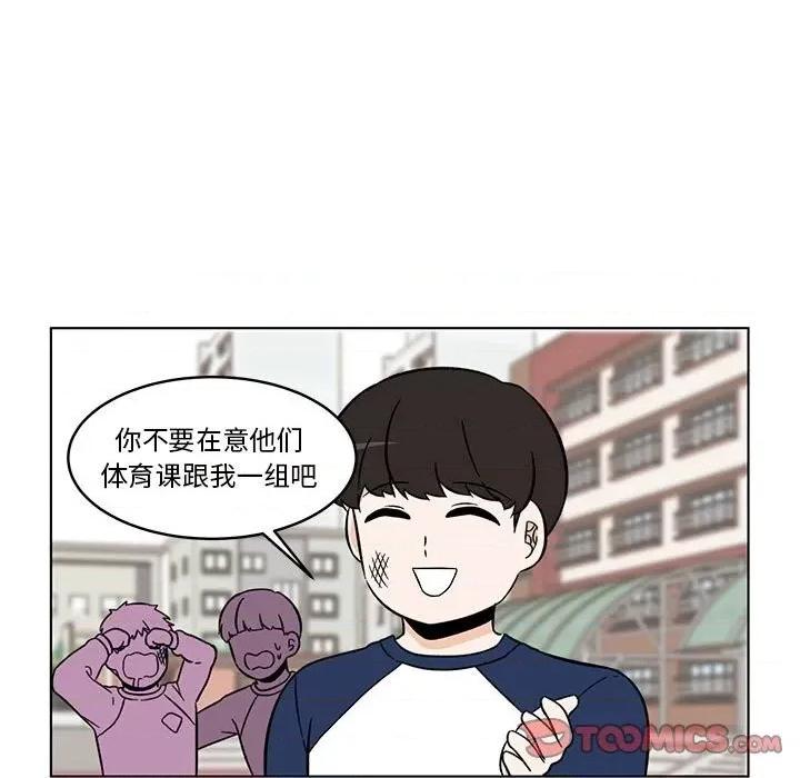 香蜜软绵麵包坊 甜心烘焙坊-第 30 话 第7页