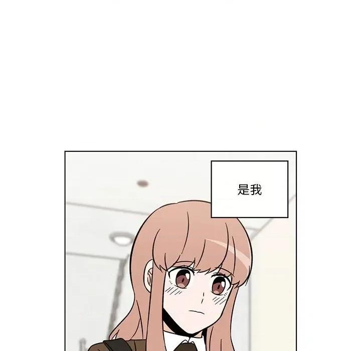 香蜜软绵麵包坊 甜心烘焙坊-第 30 话 第8页