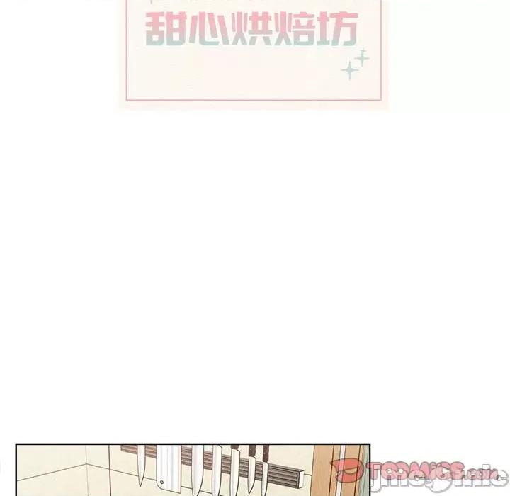 香蜜软绵麵包坊 甜心烘焙坊-第 30 话 第10页
