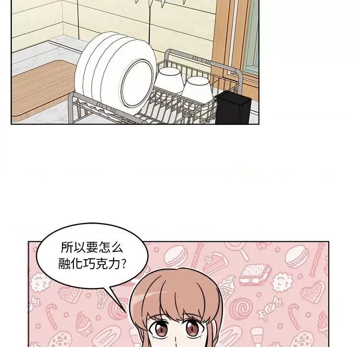 香蜜软绵麵包坊 甜心烘焙坊-第 30 话 第11页