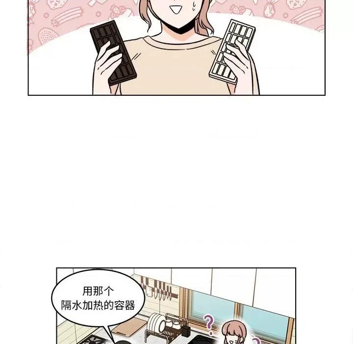 香蜜软绵麵包坊 甜心烘焙坊-第 30 话 第12页