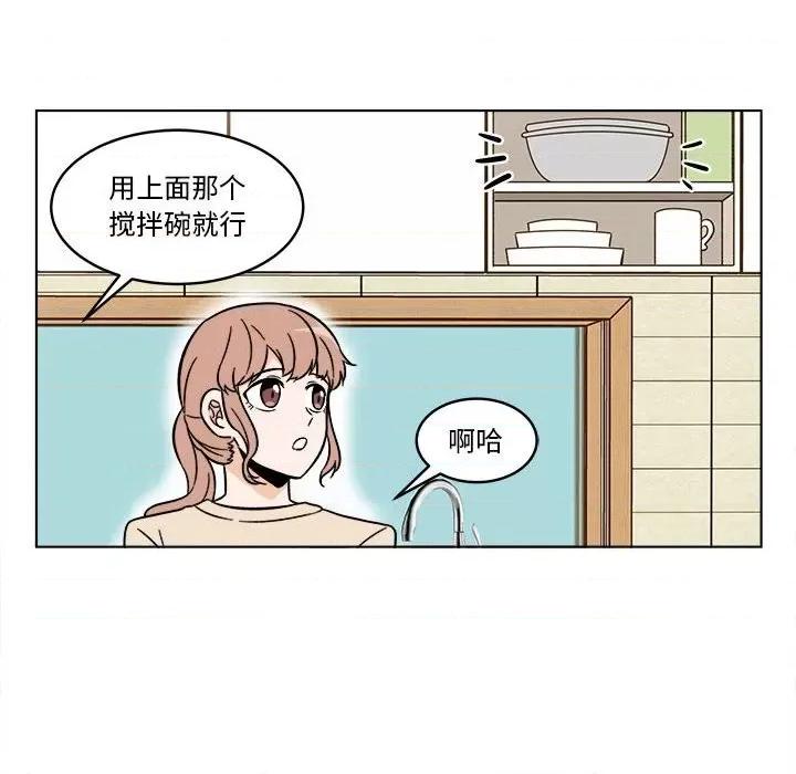香蜜软绵麵包坊 甜心烘焙坊-第 30 话 第14页