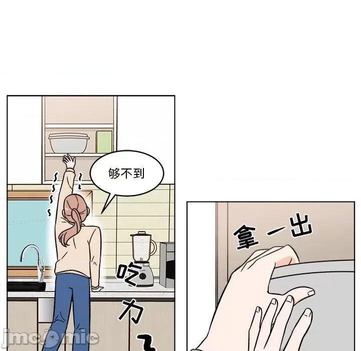 香蜜软绵麵包坊 甜心烘焙坊-第 30 话 第15页