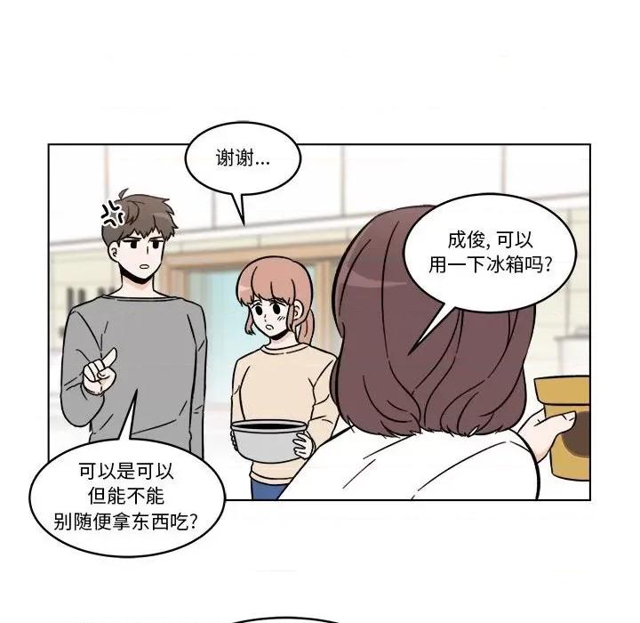 香蜜软绵麵包坊 甜心烘焙坊-第 30 话 第18页