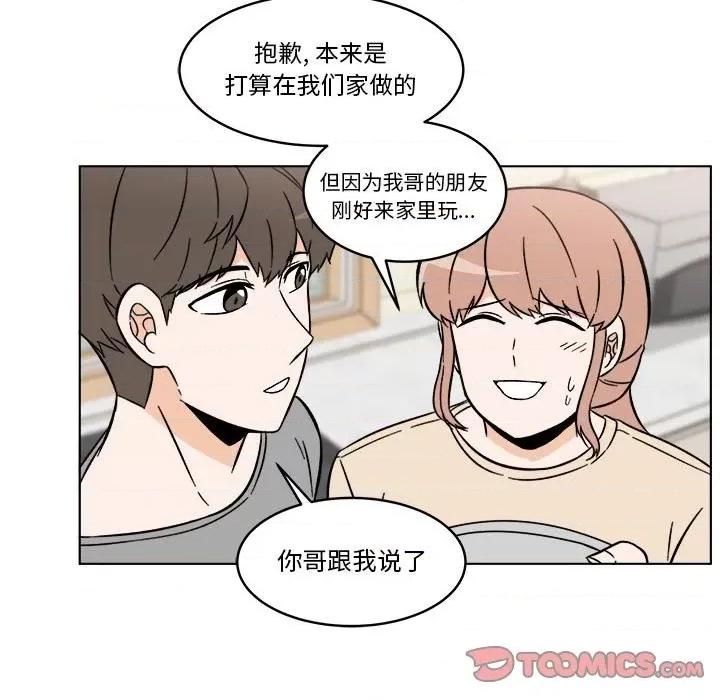 香蜜软绵麵包坊 甜心烘焙坊-第 30 话 第19页