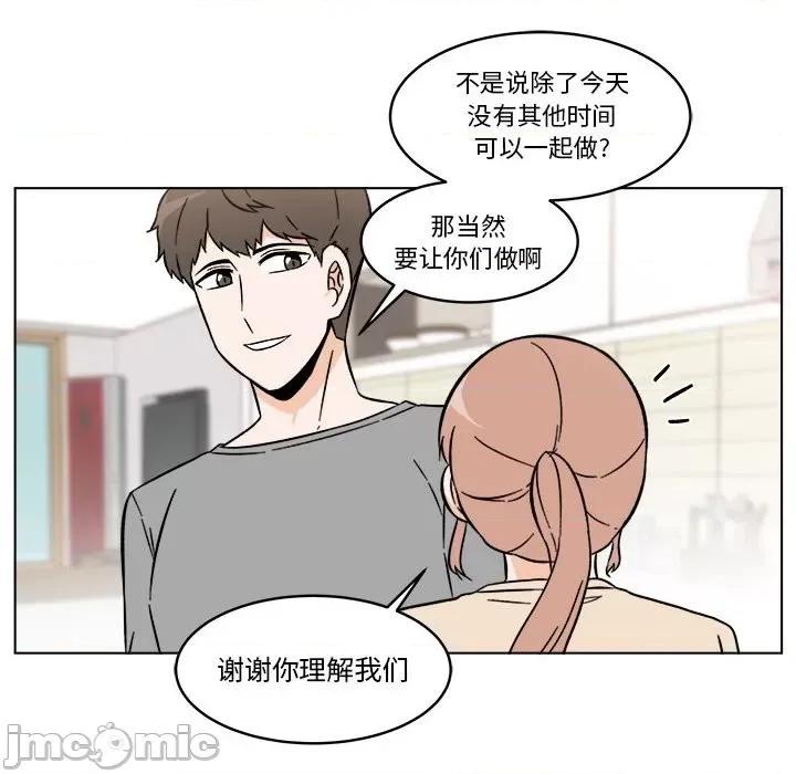 香蜜软绵麵包坊 甜心烘焙坊-第 30 话 第20页