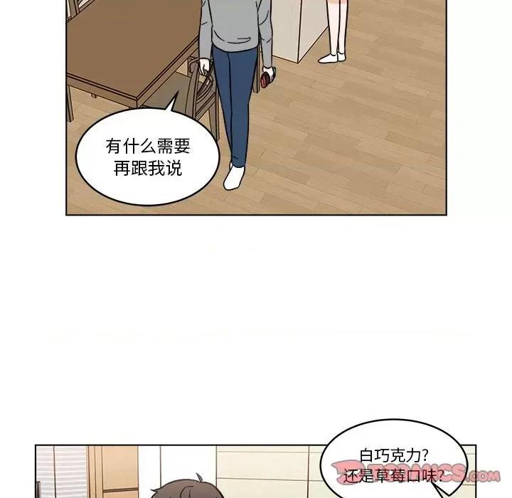香蜜软绵麵包坊 甜心烘焙坊-第 30 话 第22页