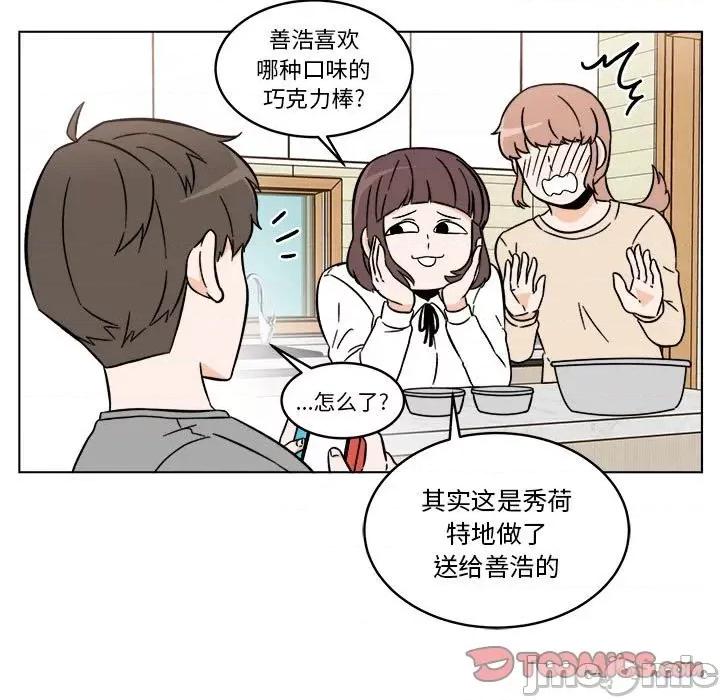 香蜜软绵麵包坊 甜心烘焙坊-第 30 话 第25页