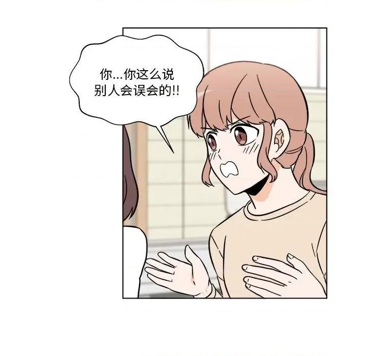 香蜜软绵麵包坊 甜心烘焙坊-第 30 话 第26页