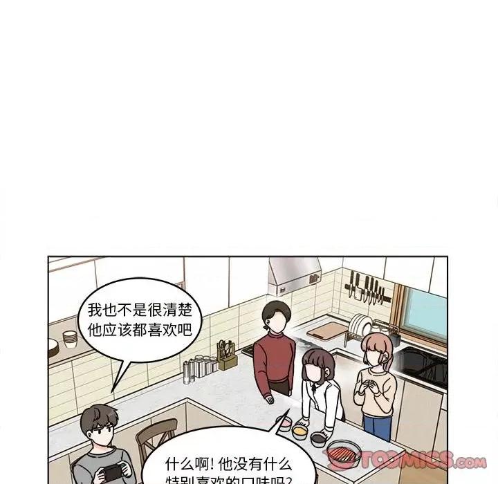 香蜜软绵麵包坊 甜心烘焙坊-第 30 话 第28页