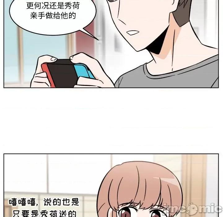 香蜜软绵麵包坊 甜心烘焙坊-第 30 话 第30页