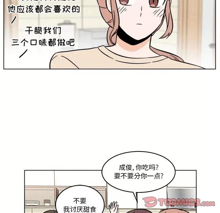 香蜜软绵麵包坊 甜心烘焙坊-第 30 话 第31页