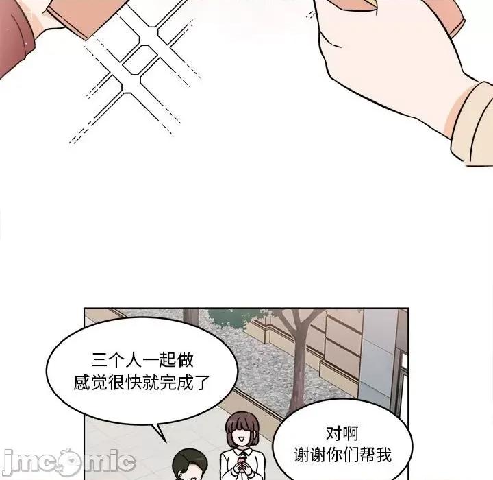 香蜜软绵麵包坊 甜心烘焙坊-第 30 话 第35页