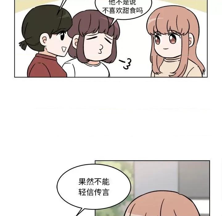 香蜜软绵麵包坊 甜心烘焙坊-第 30 话 第39页