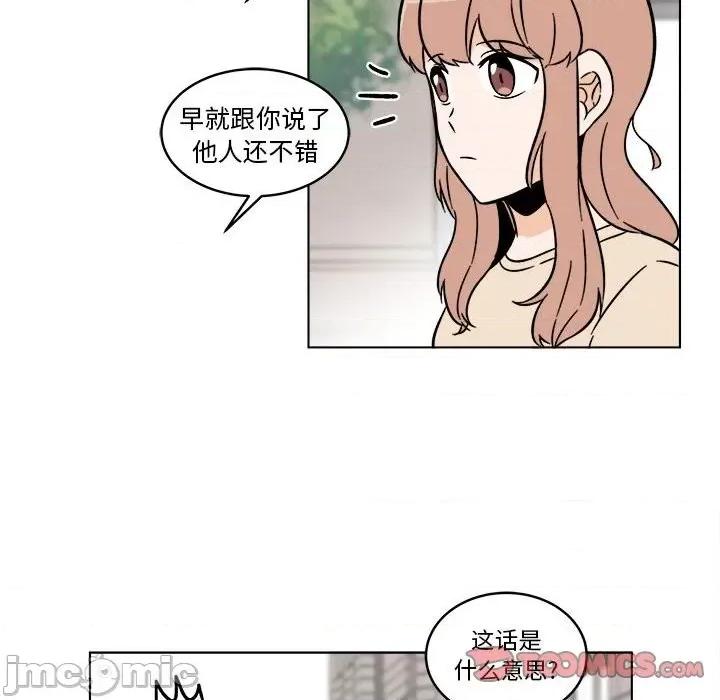 香蜜软绵麵包坊 甜心烘焙坊-第 30 话 第40页