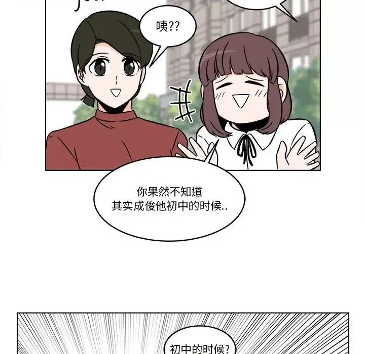 香蜜软绵麵包坊 甜心烘焙坊-第 30 话 第41页