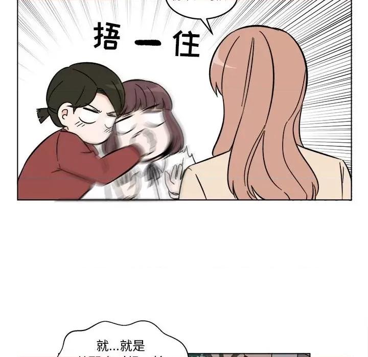 香蜜软绵麵包坊 甜心烘焙坊-第 30 话 第42页