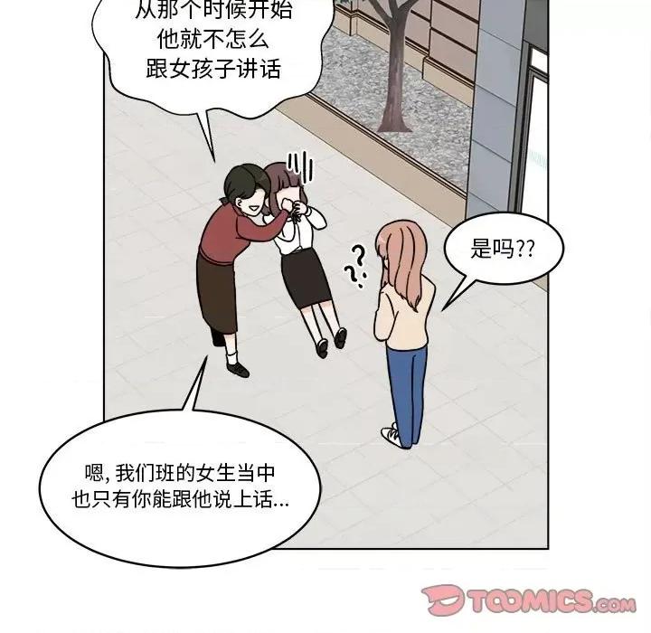 香蜜软绵麵包坊 甜心烘焙坊-第 30 话 第43页