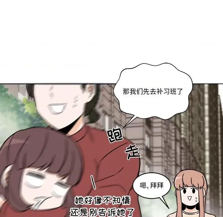 香蜜软绵麵包坊 甜心烘焙坊-第 30 话 第44页