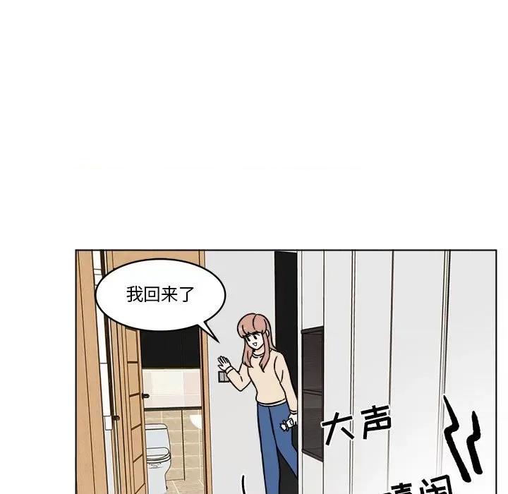 香蜜软绵麵包坊 甜心烘焙坊-第 30 话 第47页
