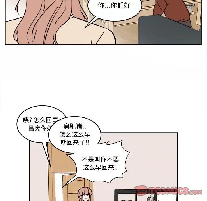 香蜜软绵麵包坊 甜心烘焙坊-第 30 话 第49页