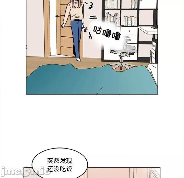 香蜜软绵麵包坊 甜心烘焙坊-第 30 话 第50页