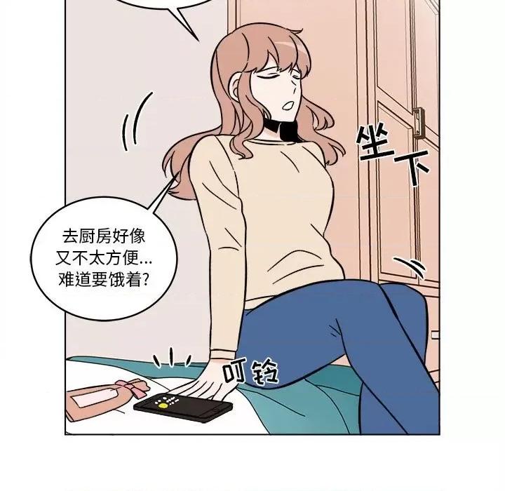香蜜软绵麵包坊 甜心烘焙坊-第 30 话 第51页