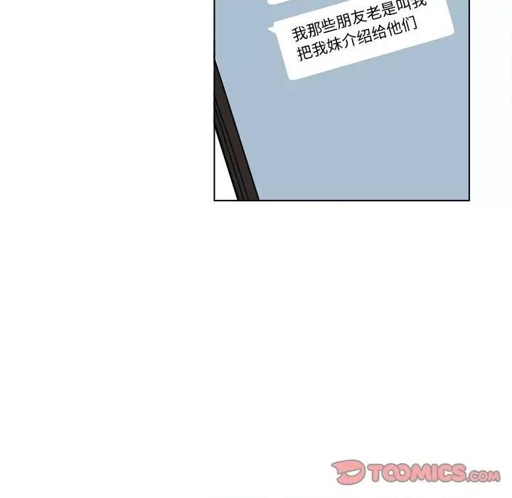 香蜜软绵麵包坊 甜心烘焙坊-第 31 话 第6页