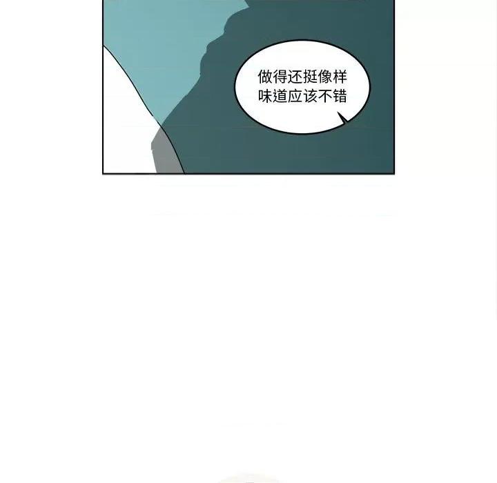 香蜜软绵麵包坊 甜心烘焙坊-第 31 话 第13页