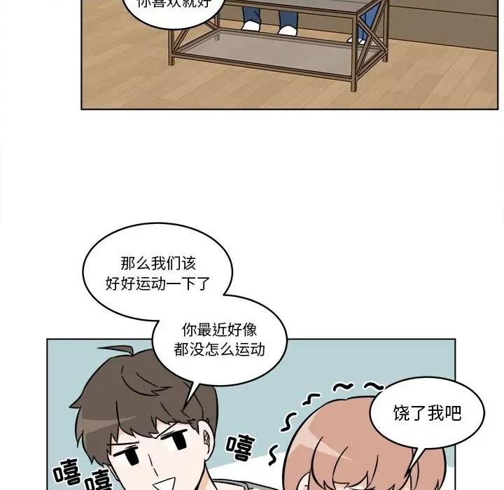 香蜜软绵麵包坊 甜心烘焙坊-第 31 话 第16页