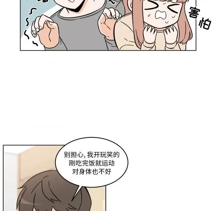 香蜜软绵麵包坊 甜心烘焙坊-第 31 话 第17页