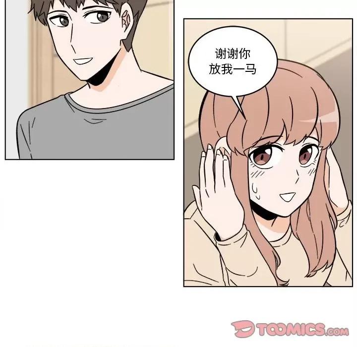 香蜜软绵麵包坊 甜心烘焙坊-第 31 话 第18页