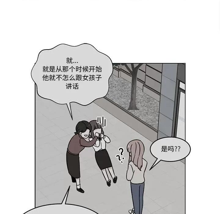 香蜜软绵麵包坊 甜心烘焙坊-第 31 话 第19页