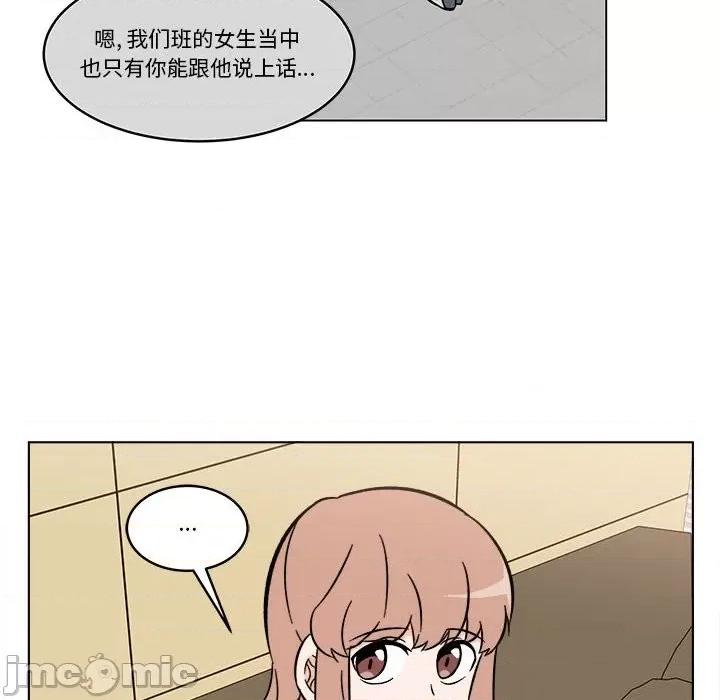 香蜜软绵麵包坊 甜心烘焙坊-第 31 话 第20页