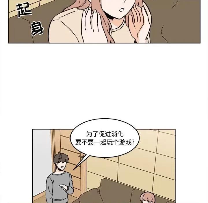 香蜜软绵麵包坊 甜心烘焙坊-第 31 话 第21页